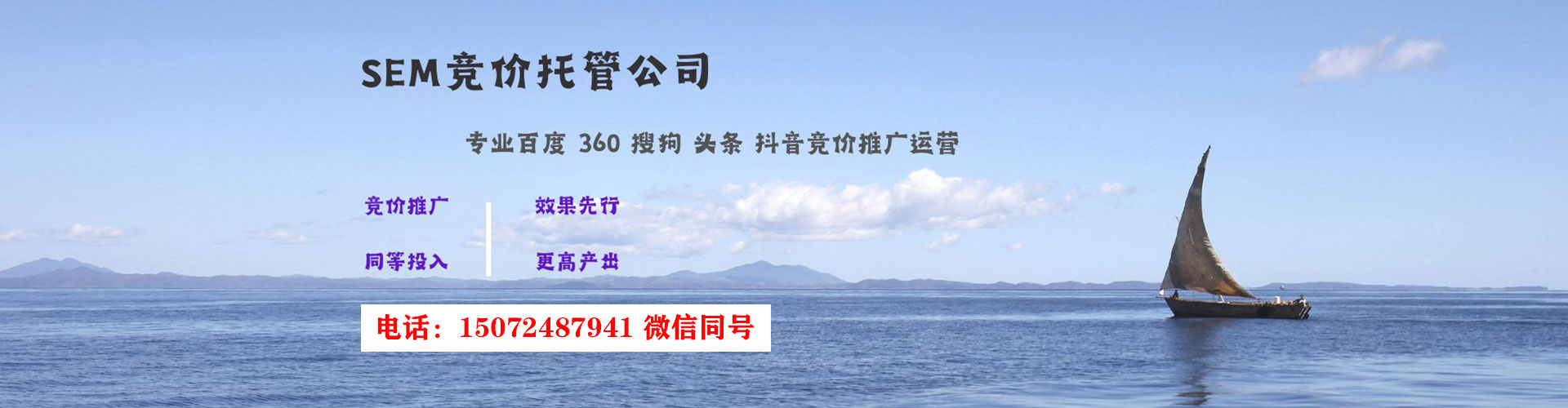 屯昌百度竞价广告