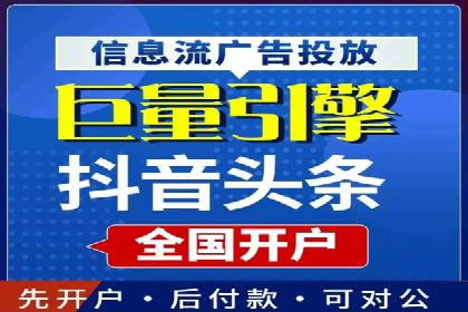 返点政策解读与实战：信息流广告开户新篇章